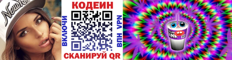 Codein Purple Drank  продажа наркотиков  Вуктыл 