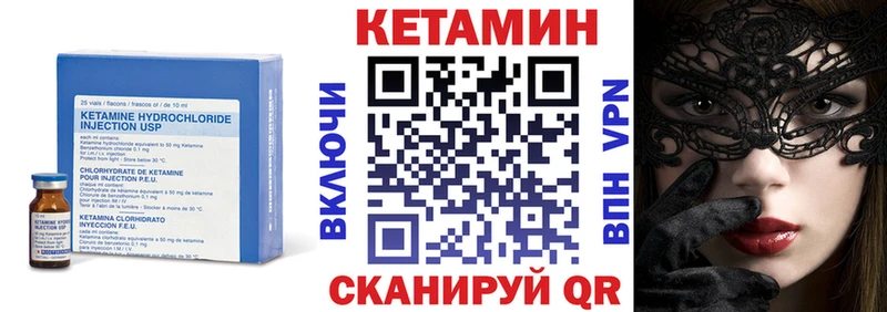 Кетамин ketamine  Вуктыл 
