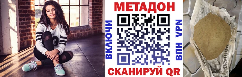 Метадон VHQ  магазин  наркотиков  Вуктыл 